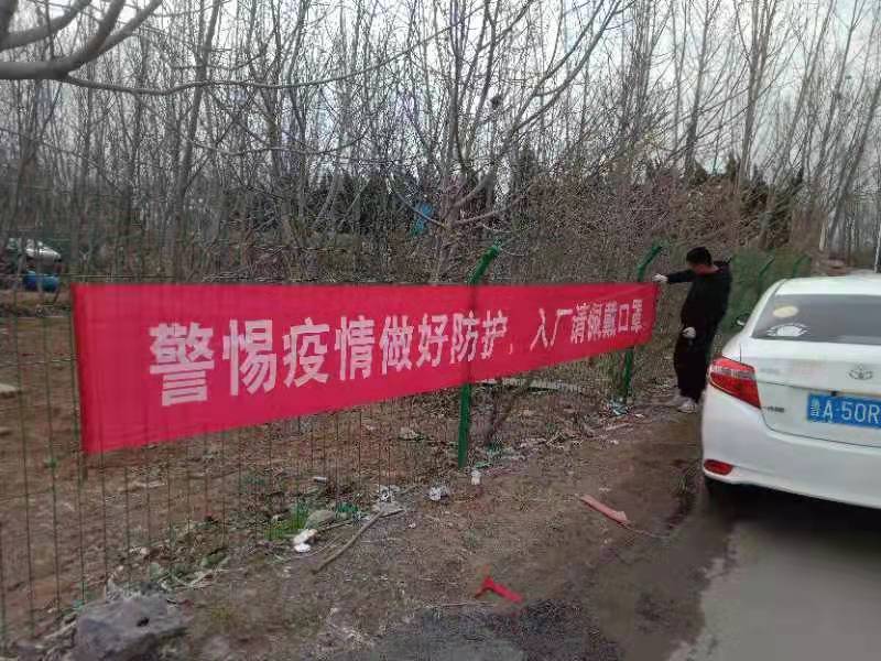 面对疫情，我公司平稳健康发展策略