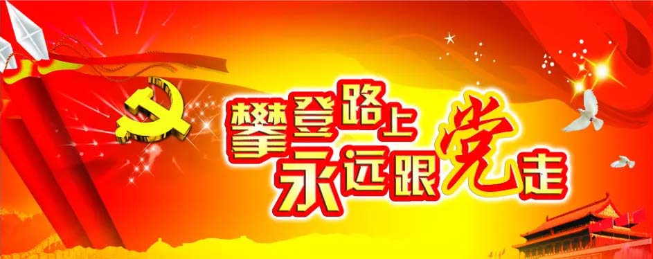 鲁东“战疫”、奉献社会